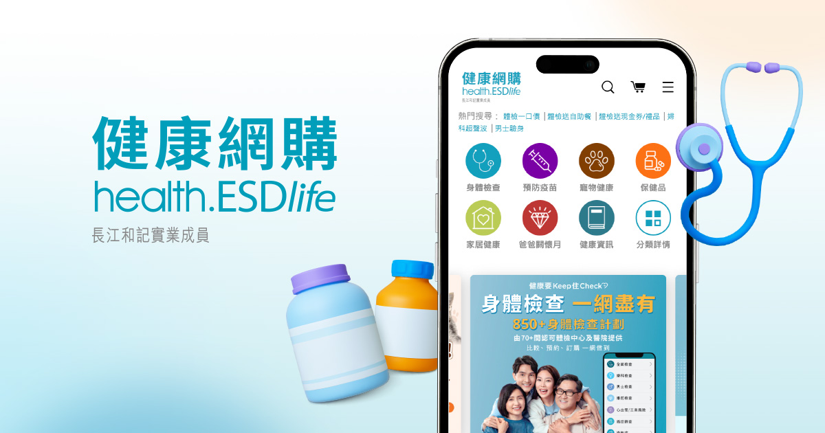A mobile phone displaying the health.ESDlife app, featuring health-related eshop platform. The background includes healthcare items like medicine and a stethoscope.​