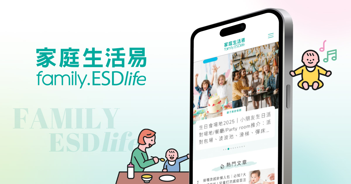 A mobile phone showcasing the family.ESDlife website, featuring family-oriented information. The background includes playful elements like a child and music notes, along with the logo of “家庭生活易“ (family.ESDlife).​