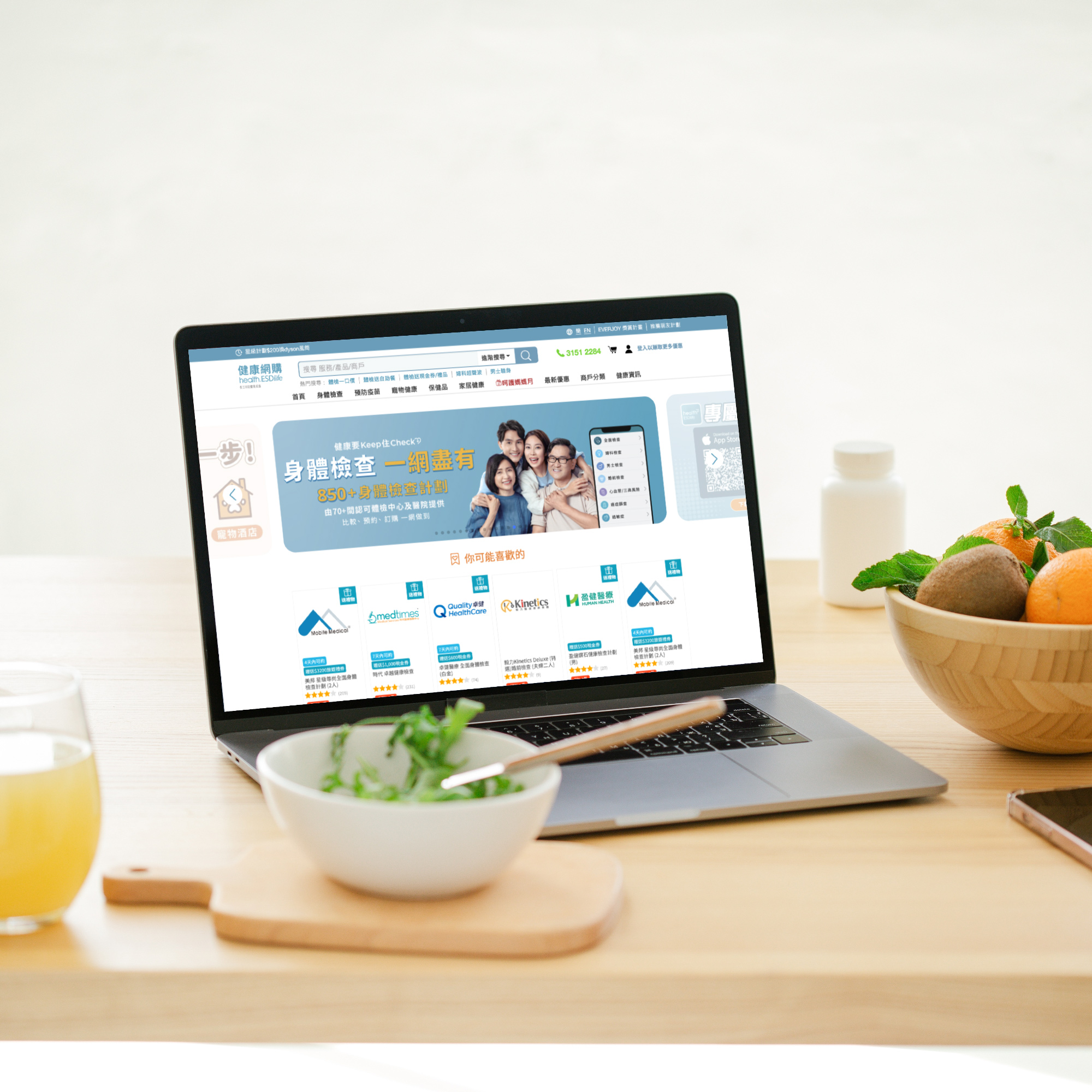 A laptop displays the homepage of the health.esdlife. The page showcases various health service information, with a fresh and easy-to-navigate design.​